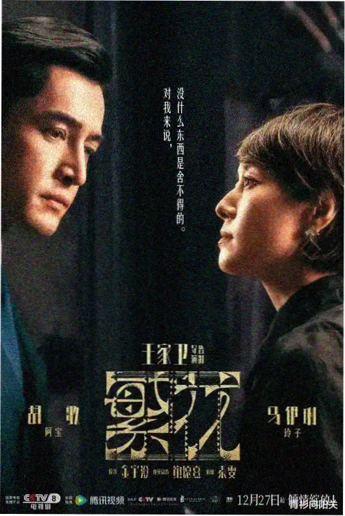 风起洛阳