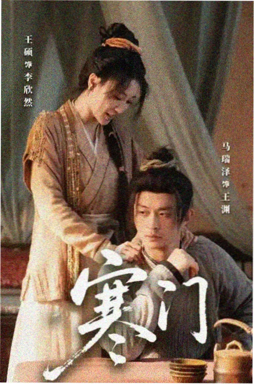 三国演义